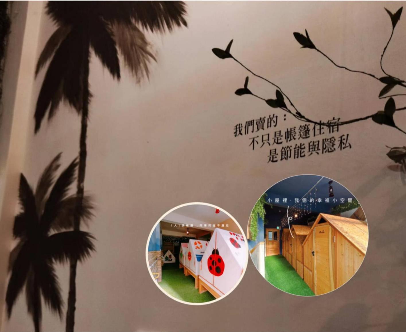 棚棚屋室內帳篷民宿inn Cao Hùng Ngoại thất bức ảnh